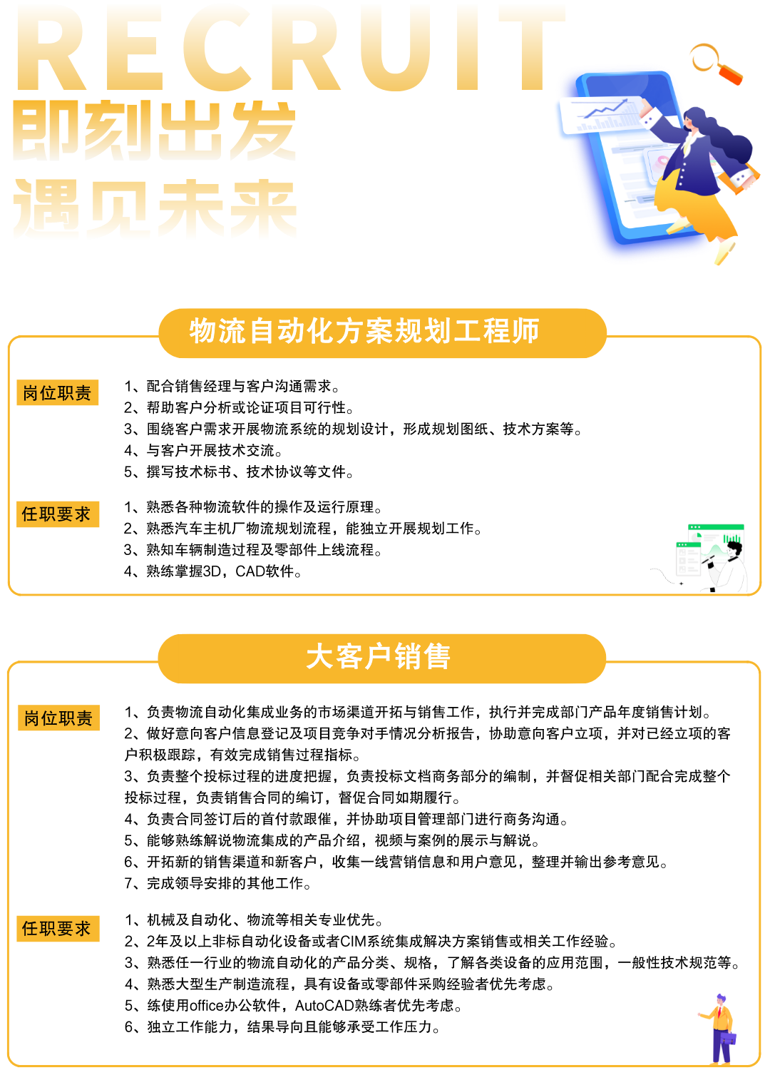 F66永乐招聘-1.png